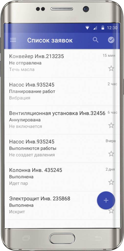 заявки на выполнение работ в мобильном приложении